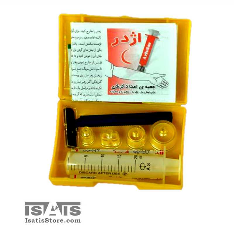 AZHDAR First Aid Bite Kit کیت امداد گزش اژدر